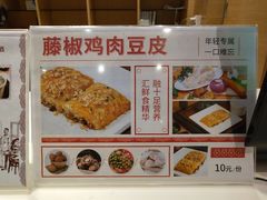 -老通城豆皮大王(吉庆街店)