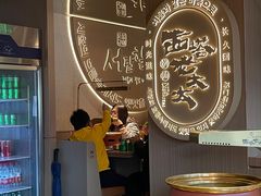 -西塔老太太泥炉烤肉(青浦蟠龙天地店)