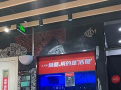 -鱼酷活鱼烤鱼(北美店)