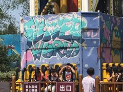 -祥源·阜阳生态乐园