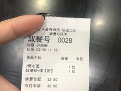 账单-秦云老太婆摊摊面(磁器口店)