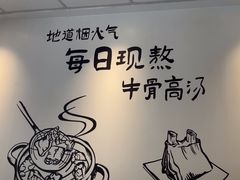 -康师傅·全民面馆(林和中路店)