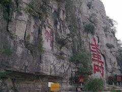 -青州市云门山风景区