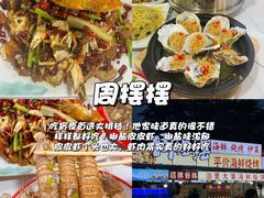 -大学城夜市