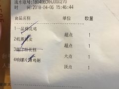 账单-岭南真味·匠心粤菜(K11店)