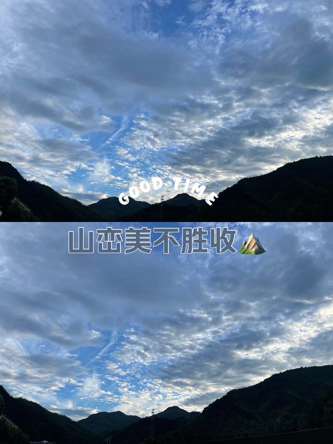 山峦读音图片