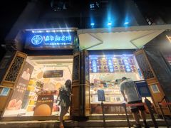 -嘉华鲜花饼·现烤(昆明老街店)