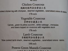 菜单-Tajine Moroccan塔金摩洛哥中东餐厅