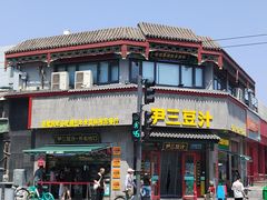 -尹三豆汁(前门旗舰店)