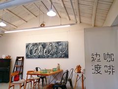 -边渡咖啡烘焙店(昙华林店)