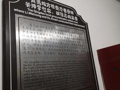 -青岛德国监狱旧址博物馆