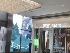 -天河领展广场