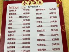 -联兴酒家