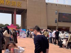 -古柏渡飞黄旅游区