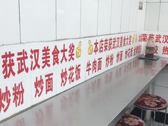 -老吴记水饺馆(前进五路店)