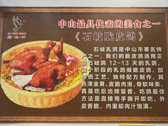 -鸽鸟轩(石岐店)