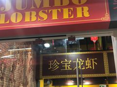 -唐人街(耀华力路)
