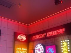 -音乐派KTV(太古里晶融汇店)