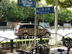 -上海广德中医门诊部