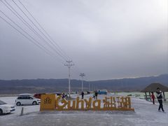 -盐湖景区