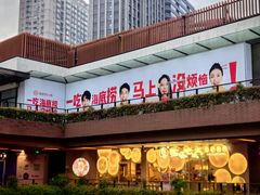 -瑞虹新天地月亮湾