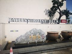 -贝勒爷·酥不腻烤鸭