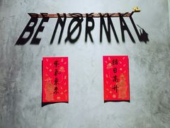 -BE NORMAL CAFE(霞溪路店)