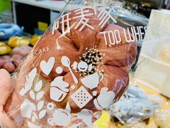 漫朵樱花-研麦家面包(亚泰华府店)