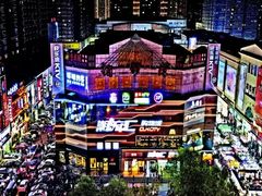 -铜锣湾国际购物中心