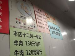 -欣悦坊陈一刀热气羊肉火锅(清真路店)