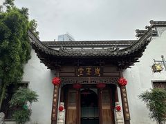 -不倒翁·徽天下名菜楼(马鞍山路店)