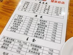 -京朋串屋·烧烤(望京西路总店)