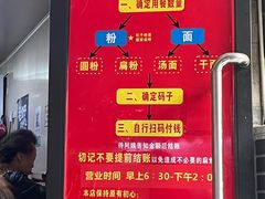 -李易面馆(树木岭店)