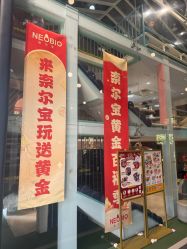 -奈尔宝·儿童乐园·亲子餐厅(星河湾店)