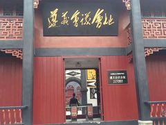 -遵义会议纪念馆
