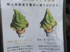 -鎌倉茶々(本店)