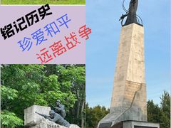 -二战终结地纪念园