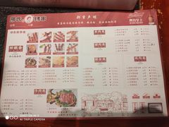 菜单-邢氏老太太烤串(北兴街店)