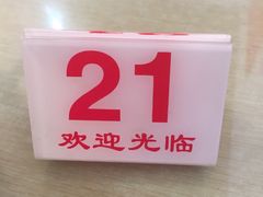 -二中酸辣汤(无锡梁溪区店)