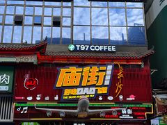 -黄兴南路步行商业街