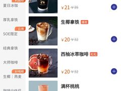 -瑞幸咖啡(厦门SM二期新生活广场店)