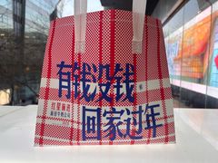 -红星前进面包牛奶公司(君太店)
