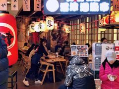 等位区-沼津港渔市(宏伊国际广场店)