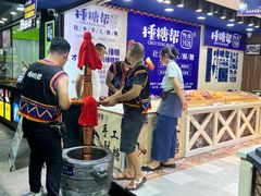 -捶糖帮桂林特产伴手礼(西街店)