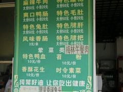 -高记什邡肖麻辣(成都店)