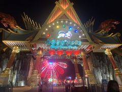 -七彩云南欢乐世界