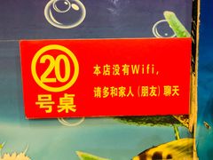 -威海渔村(静安旗舰店)