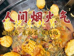 豆角土豆炖排骨-妈妈家铁锅炖(景诚园综合楼店)