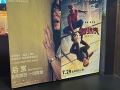 -中影国际影城(兰生大厦CINITY LED店)