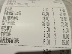 账单-满园烤鸭·春饼(抚顺万达店)